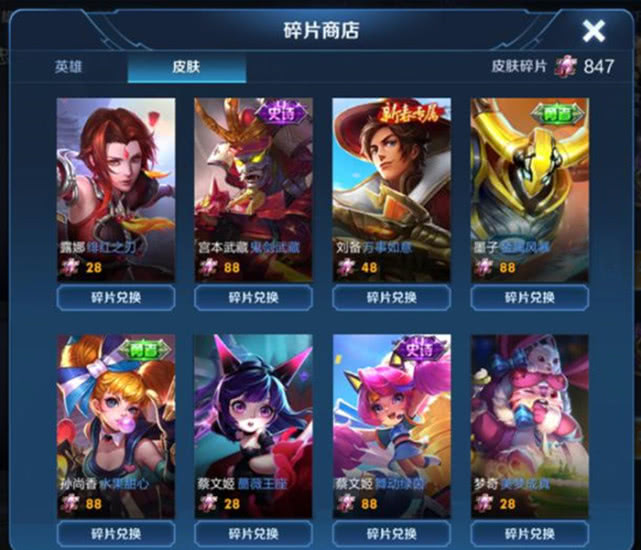 啥时候上线碎片商店 d2cbde4d072a4dcfa903e86e098afe24.jpeg