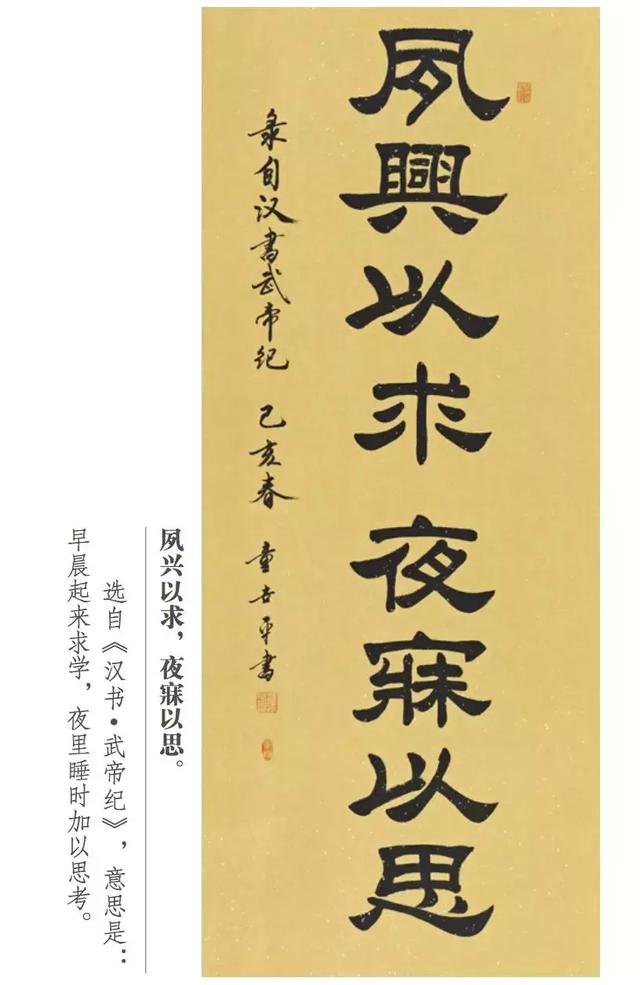 童世平将军历史名人名言书法作品欣赏