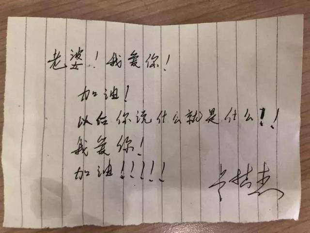 看到丈夫贴心的鼓励和暖心话语,妻子十分感动.