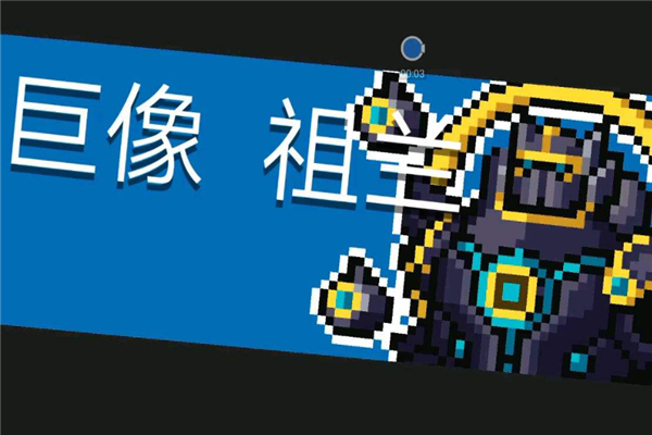 元气骑士:巨像祖兰是最强boss,为何玩家却不想遇到飞龙幼崽