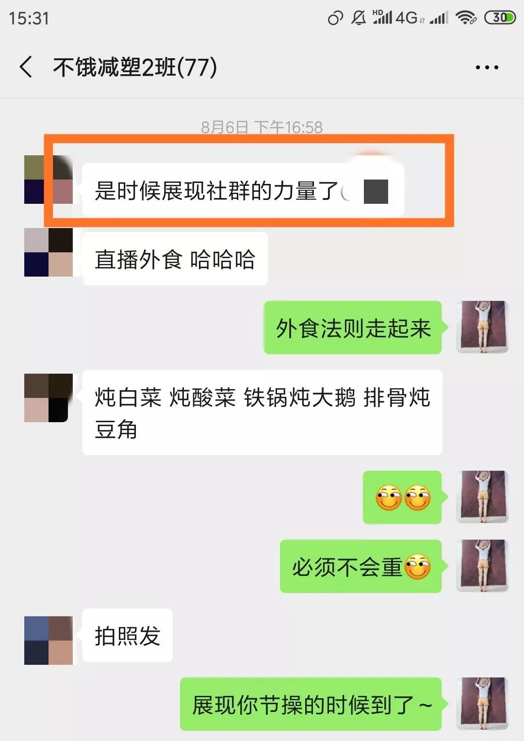 惰性人口_免费照片惰性