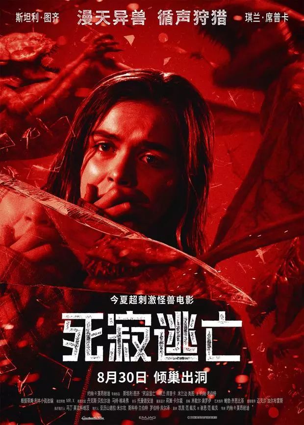 【恐怖导演】《死寂预告》"安娜贝尔"灾难恐怖插曲逃亡终极曝光灭世天气预报电影里面的新片图片