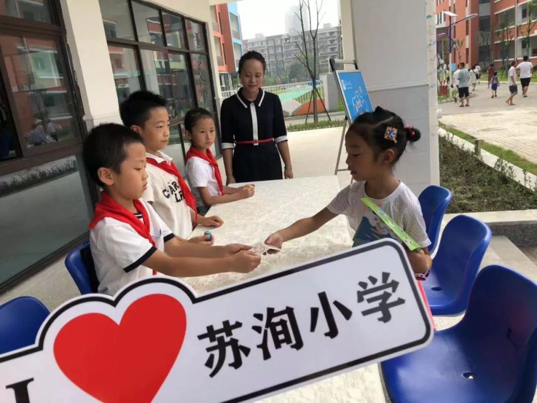 你好小苏童苏洵小学迎来首批新生