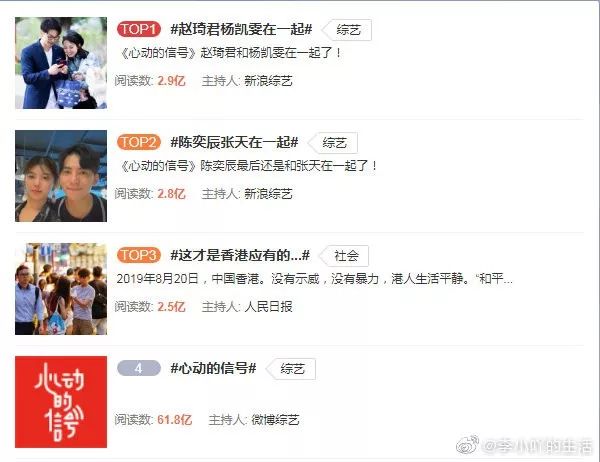 素人恋爱真人秀，是真人恋爱还是作秀？