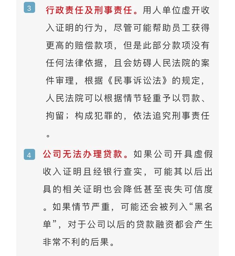 这个公司因开收入证明被告上法庭！到底能随意要求单位开证明吗？