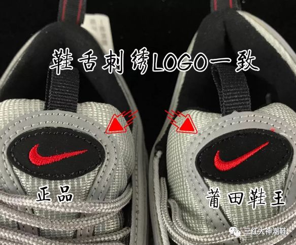 穿梭划时代,nike air max 97 银子弹真假对比