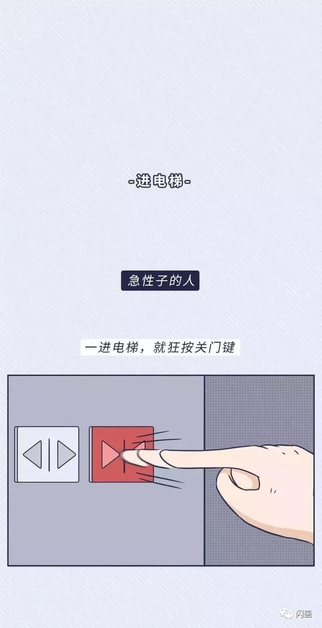 急性子的人vs慢性子的人你属于哪种