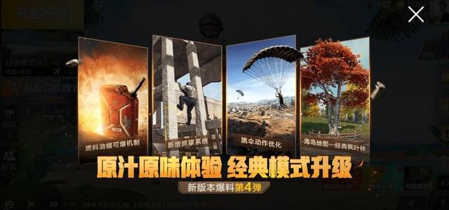 和平精英大更新!装甲车强势上线,玩家:就是个铁憨憨 和平精英大更新!装甲车强势上线,玩家:就是个铁憨憨