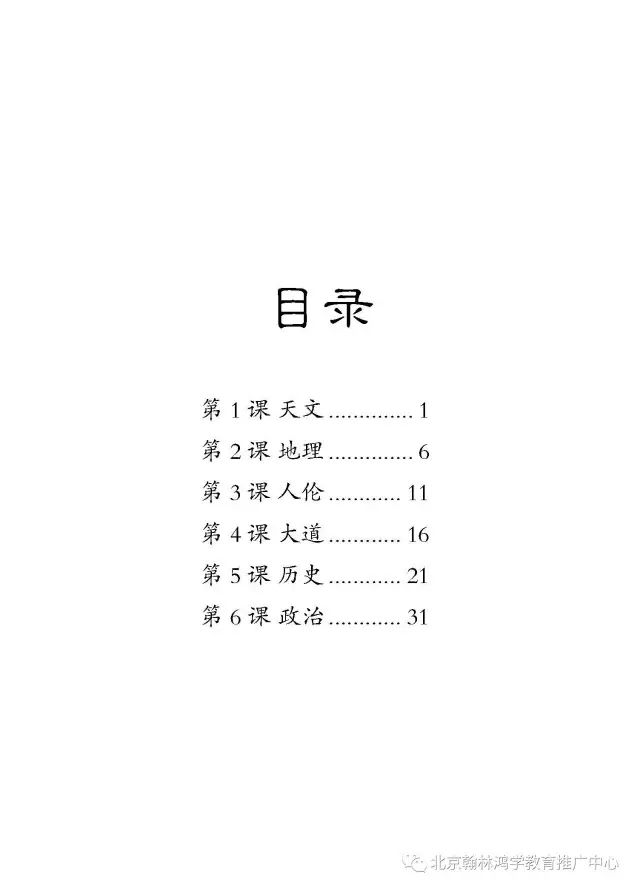 什么于鸿的成语_成语故事图片(3)