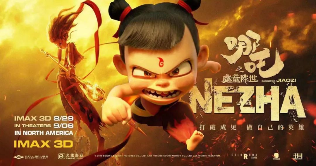 6号开始上映的普通影厅列表)少年英雄哪吒银幕再战!