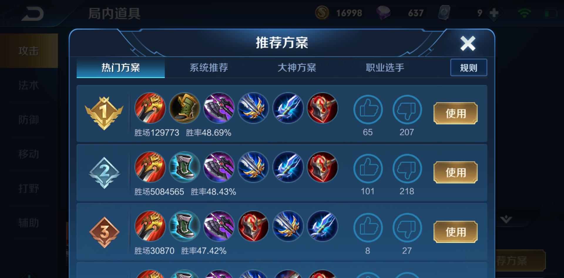 王者荣耀图像怎么设置最好?
