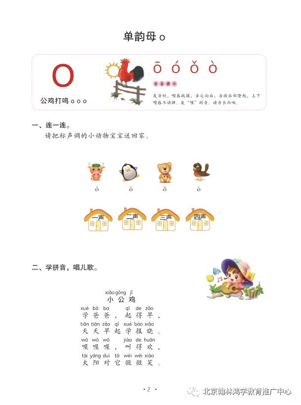 思是韵母还是声母 f433c6188e294c08a75d0b9f349e1b92.jpeg