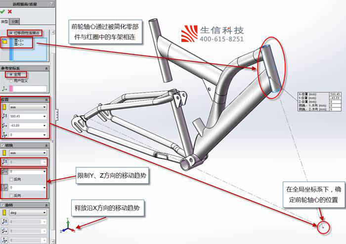 solidworks simulation远程位移在自行车车架受力分析