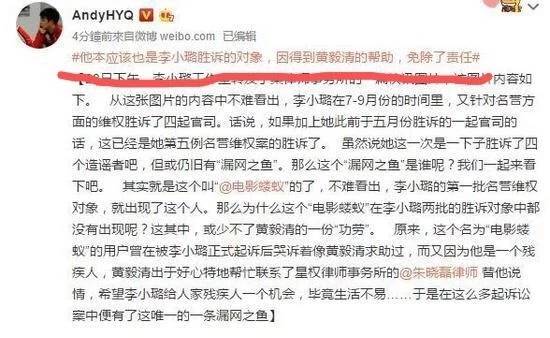 原创疑似李小璐朋友圈内容曝光 发文暗讽黄毅清"恶有恶报"