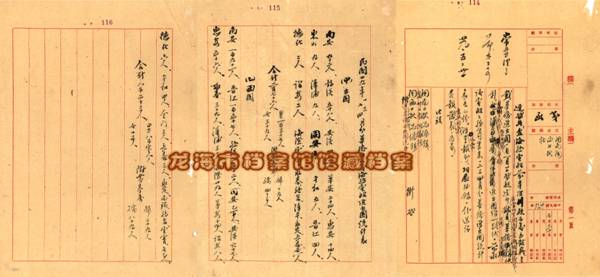 档案系列解说：抗战期间福建唯一华侨进出国通道