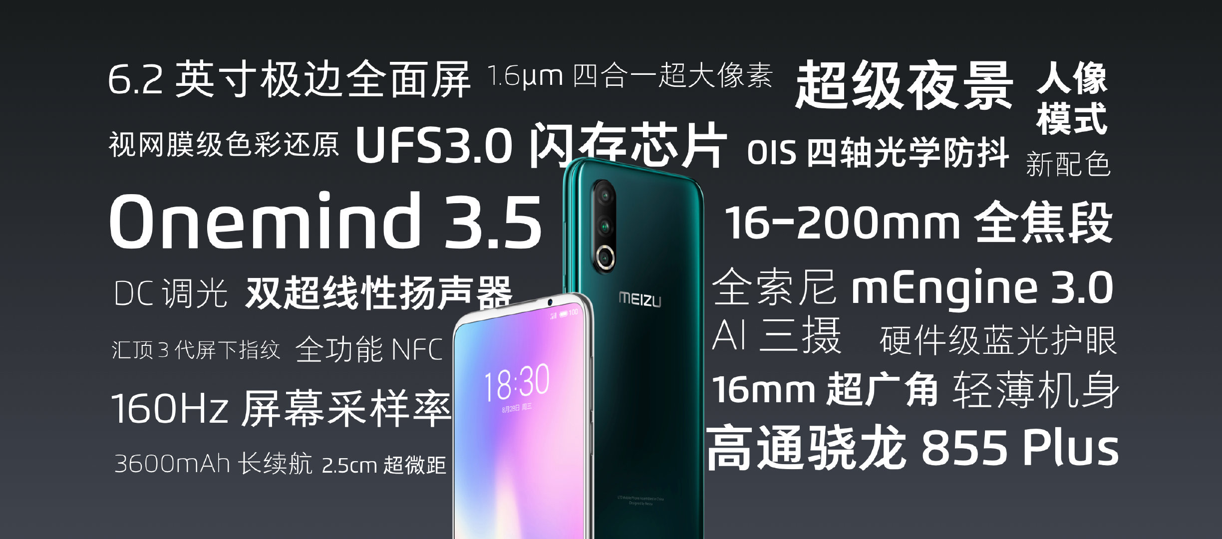 原创 魅族16S Pro发布，2699元起，网友：这才是魅族应有的表现