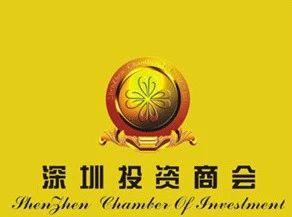 天行资本快讯:太一控股集团正式成为深圳市投资商会理事单位