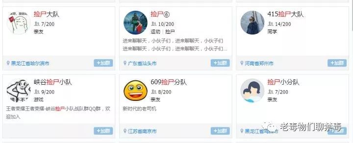 朝阳群众杠上三里屯捡尸大队