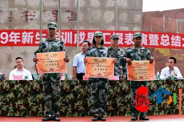 用汗水向青春致敬——金川中学秋季新生军训圆满结束