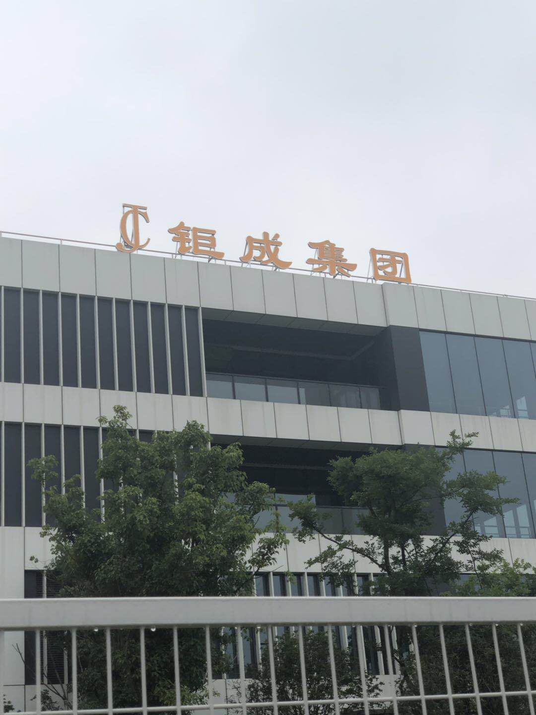 刘德群股权再次拍卖上海钜成有望助力晨鑫科技摆脱困境
