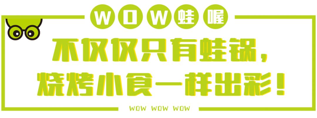 连续一整月49折椒江万达蛙喔店面升级超低折扣引爆台州吃蛙控排队热