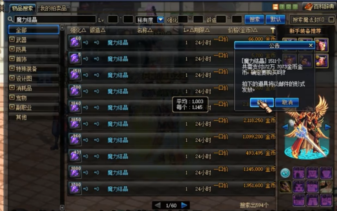 dnf蓝色陨石、蓝色陨石在哪换装备