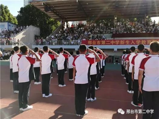 邢台市第二中学举行新生军训会操比赛暨总结表彰大会