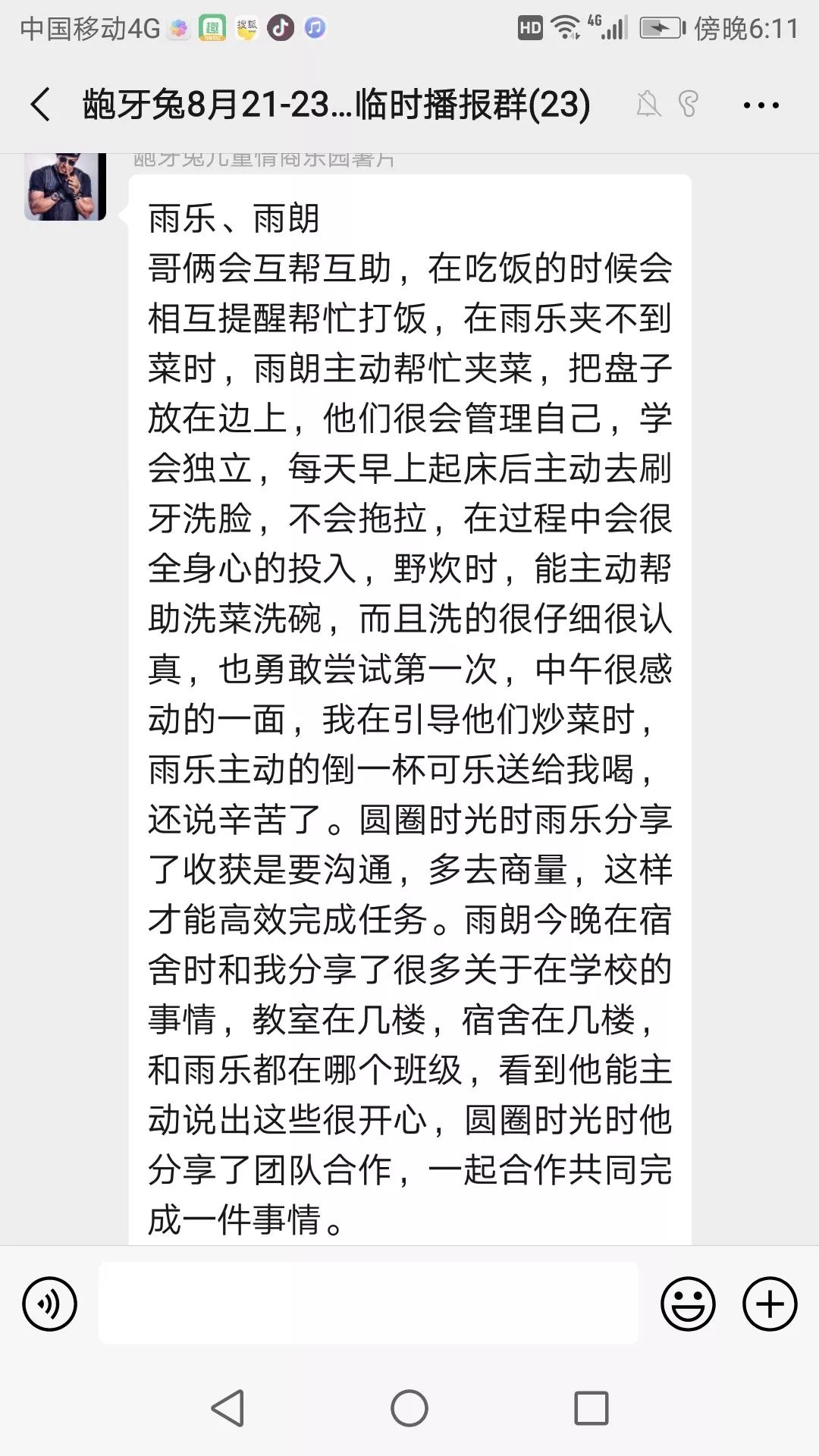 收心简谱_儿歌简谱