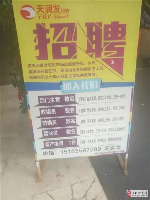 防损员招聘_门店招聘营业员导购员防损员等图片(2)