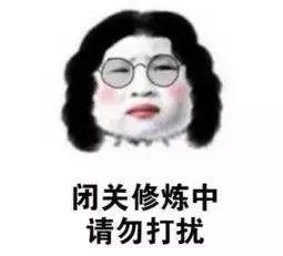 方法一:闭关修炼法