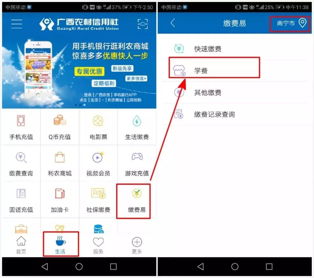 如何使用手机银行交学费 0b164e9e03be47f8a039be49400f93c3.jpeg