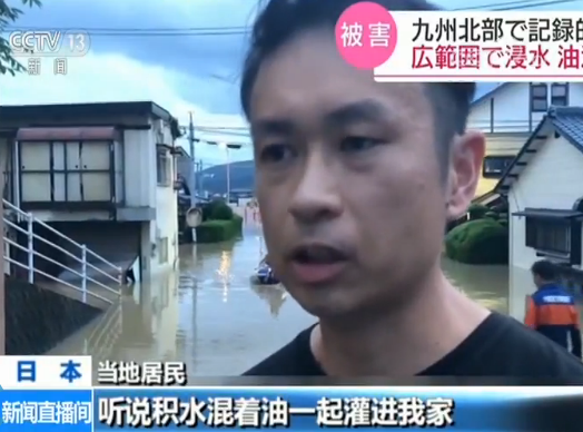 日本九州北部持续暴雨引发多地洪灾已致3人死亡