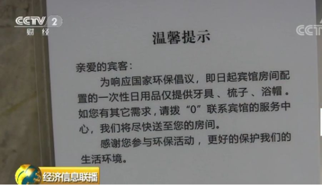 注意了！下月起去廣州記得自帶這些，星級酒店取消「六小件」！ 旅遊 第5張