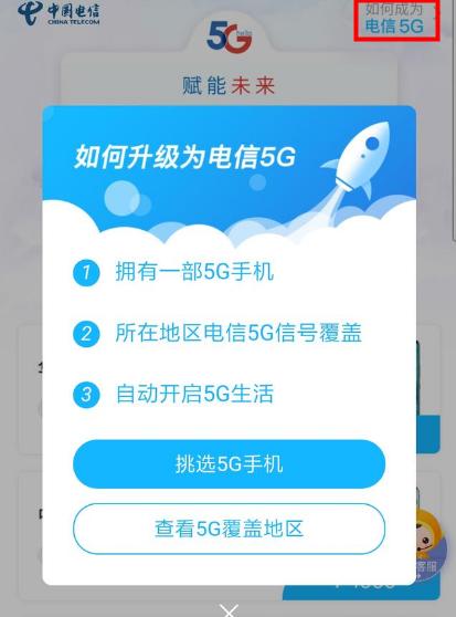 5g网络覆盖点查询方法 0da70bca19b74f2e86ac0396dee51be6.jpeg