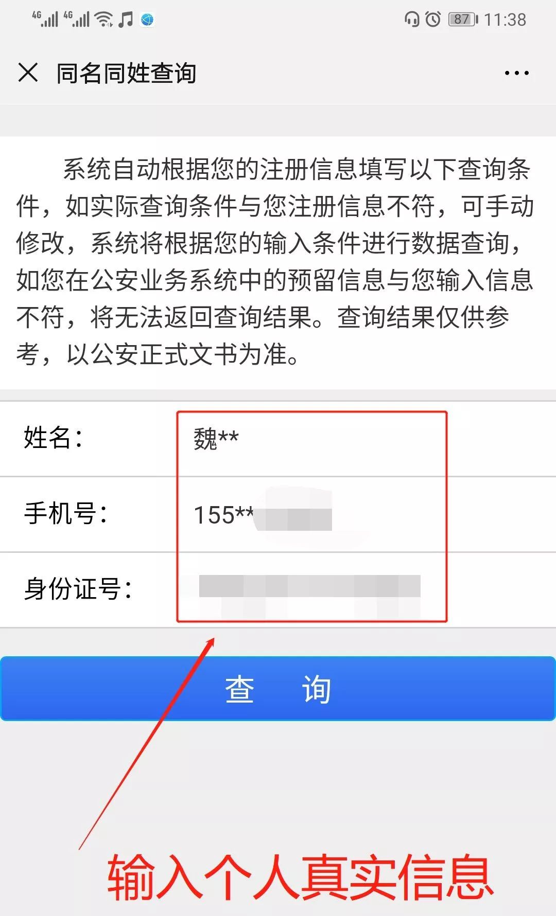 人口普查重名查询_人口普查(2)