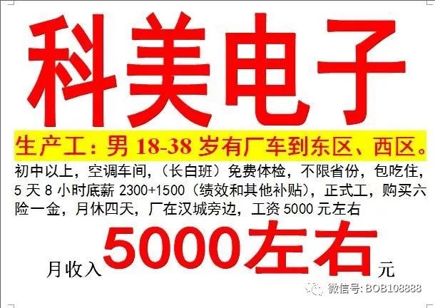 汽配招聘_20元一小时上车奖400元现金