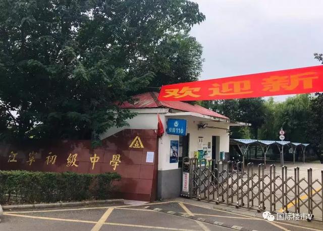 江宁滨江g54地块与江宁初级中学一墙之隔,距滨江新城小学和江宁中学也