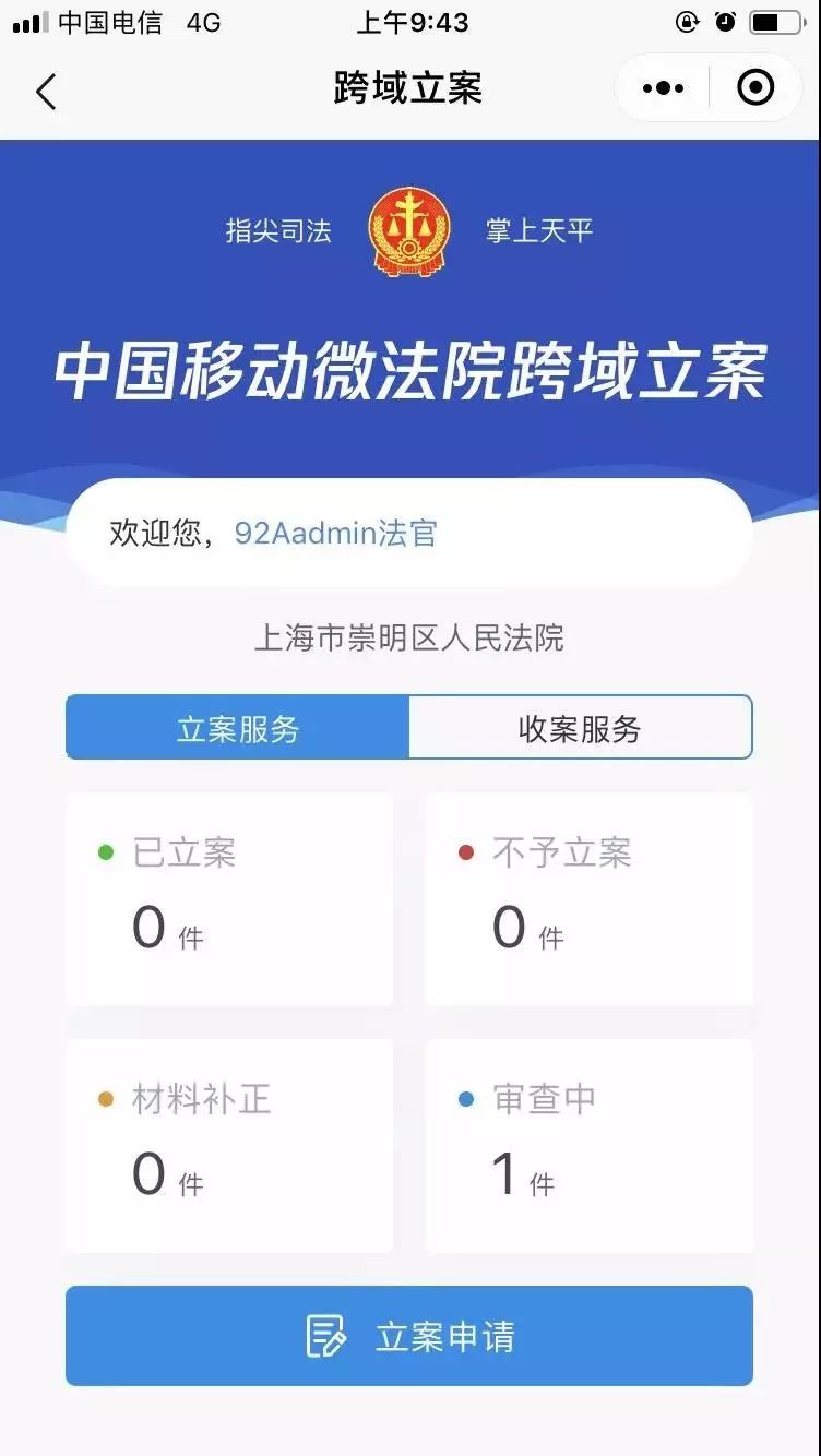 流动人口登录平台登录_人口流动(3)