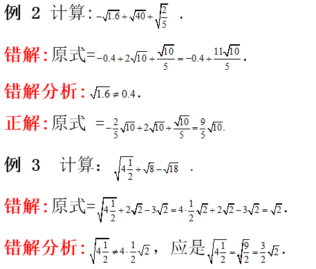 什么叫做同类的二次根式 161d217931a74b90890238d8af771731.png