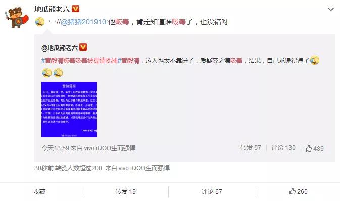 贩毒的黄毅清“诽谤”艺人吸毒，是不是知道什么内幕？