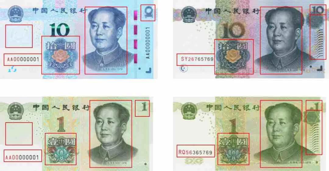 蚂蚁拍拍:【新版人民币】发行在即!防伪要点都给你整理好了!