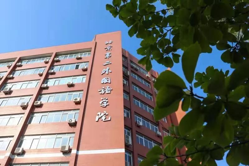 听我的!第一次来二外,别忘了在这儿打卡!