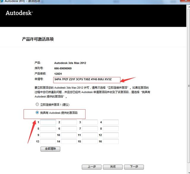 3dmaxdmax2012安装与注册步骤,拥有教程最广的3d版本_dmaxexcel逐步回归法具体受众图片