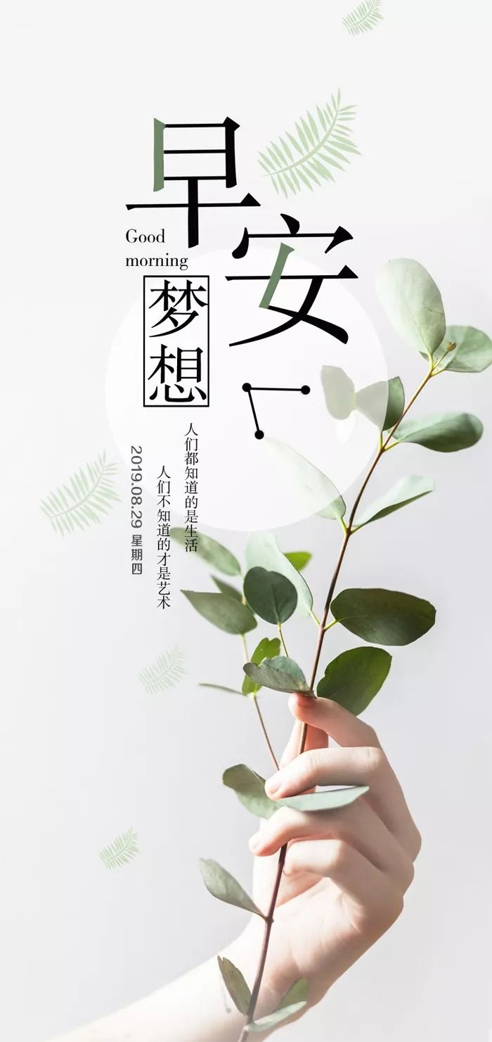 周四早安心语正能量很火的语录句子 最赞早上好图片带