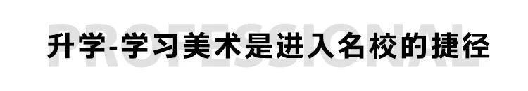 美术培训真的好考大学吗？看完这篇文章你会有答案...