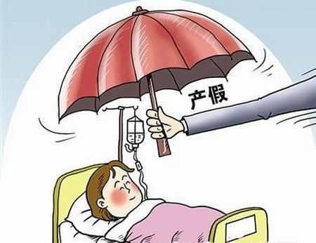 陪产假怎么休比较合适 1c261f9db4184793a41f041732979448.jpeg