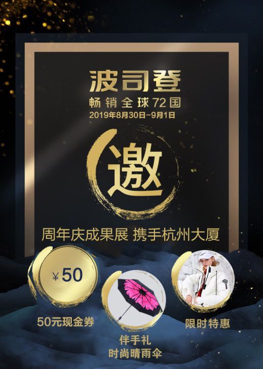 波司登丨速速接招波司登周年庆大礼