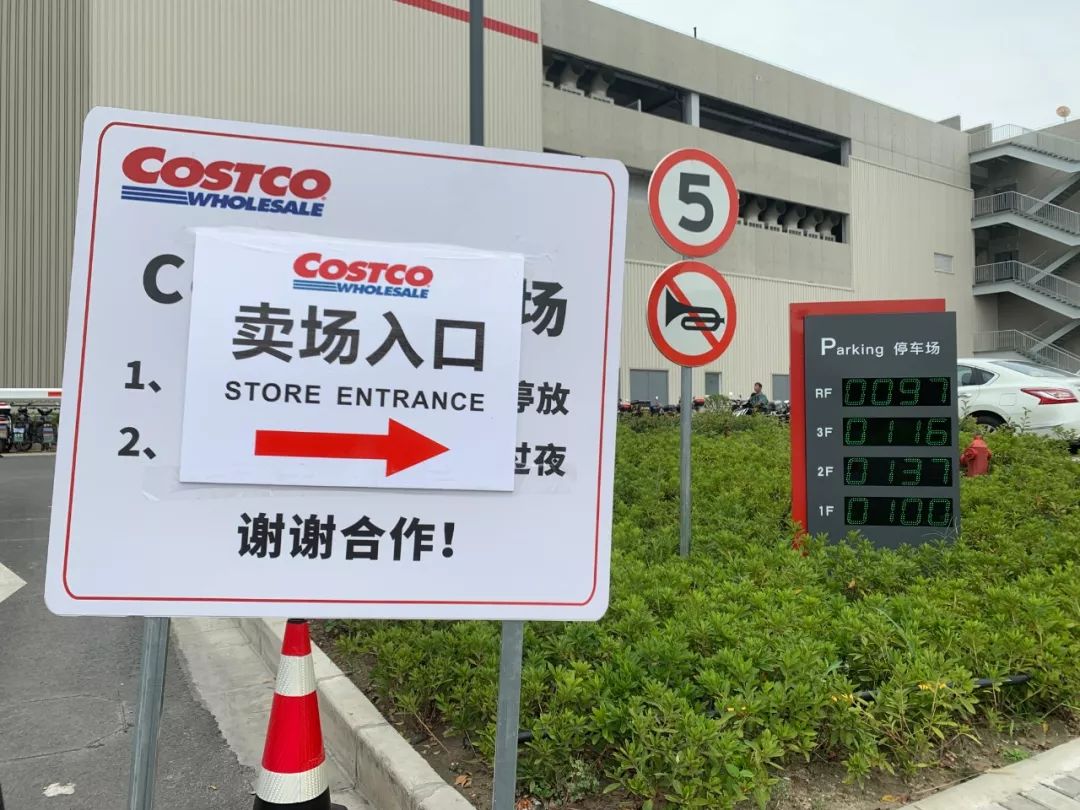 开业半天被买停业后 今天的开市客(costco)什么样?