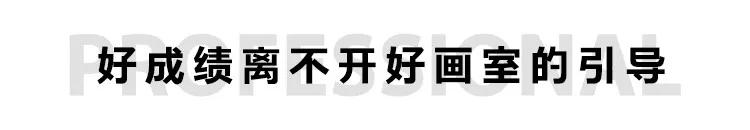 美术培训真的好考大学吗？看完这篇文章你会有答案...