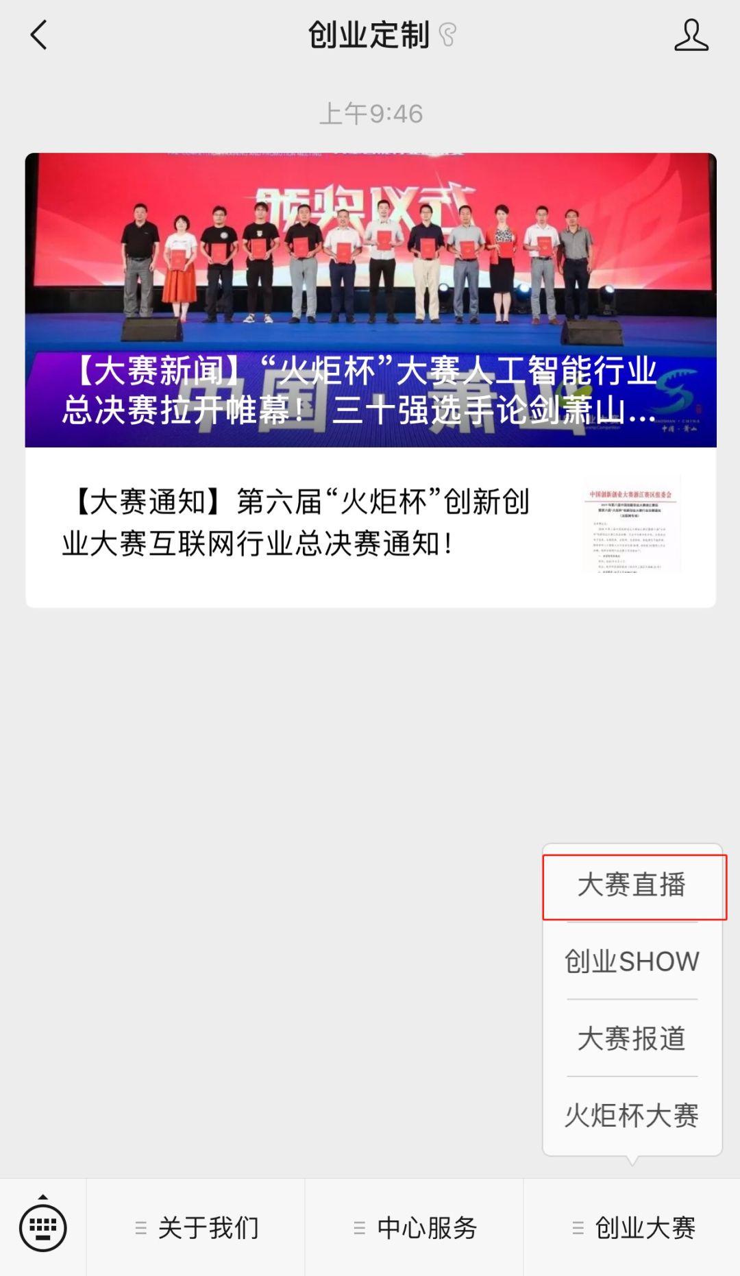 直播卖药材合法吗 23f558c6aac54ee4aa99903b07381dc6.jpeg